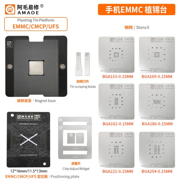 Amaoe BGA153 BGA169 BGA162 BGA254 BGA221 BGA186 Reballing Stencil for EMMC CPU IC Chip Tin Planting Soldering Net 0.15MM Online